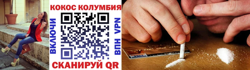 COCAIN Эквадор  ссылка на мегу ТОР  Катайск  купить наркотики цена 