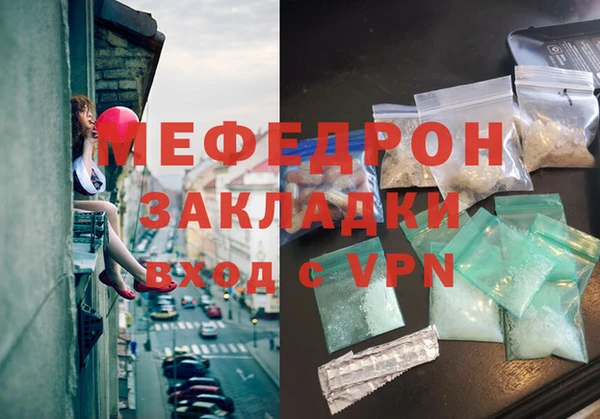 мяу мяу кристалл Бронницы