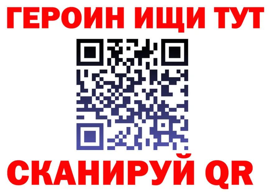 ГЕРОИН герыч как зайти это omg Катайск