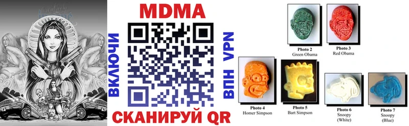 MDMA молли  цена наркотик  Катайск 