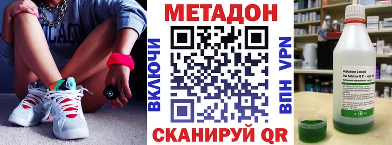 МЕТАДОН methadone  Катайск 